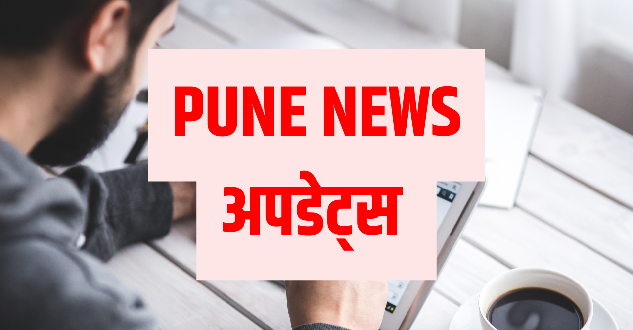 Comprehensive Guide to Bank Holidays in Pune for 2023 Latest Pune News & Updates  Pune Local News